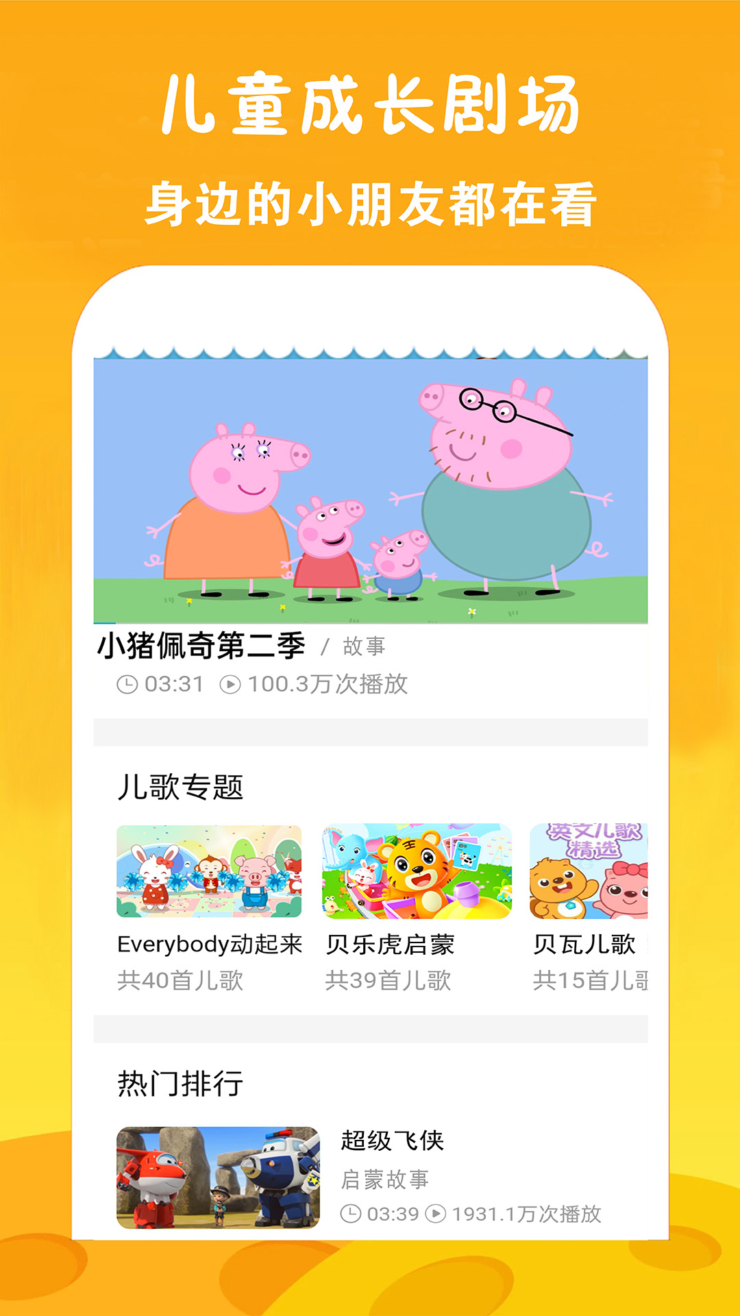 看动画片大全免费原版