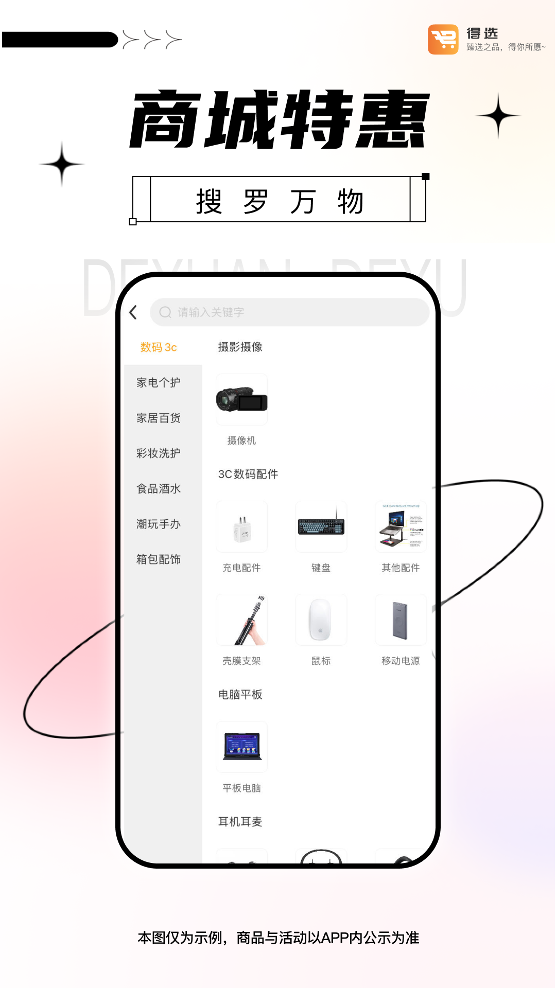 得选安卓直装版