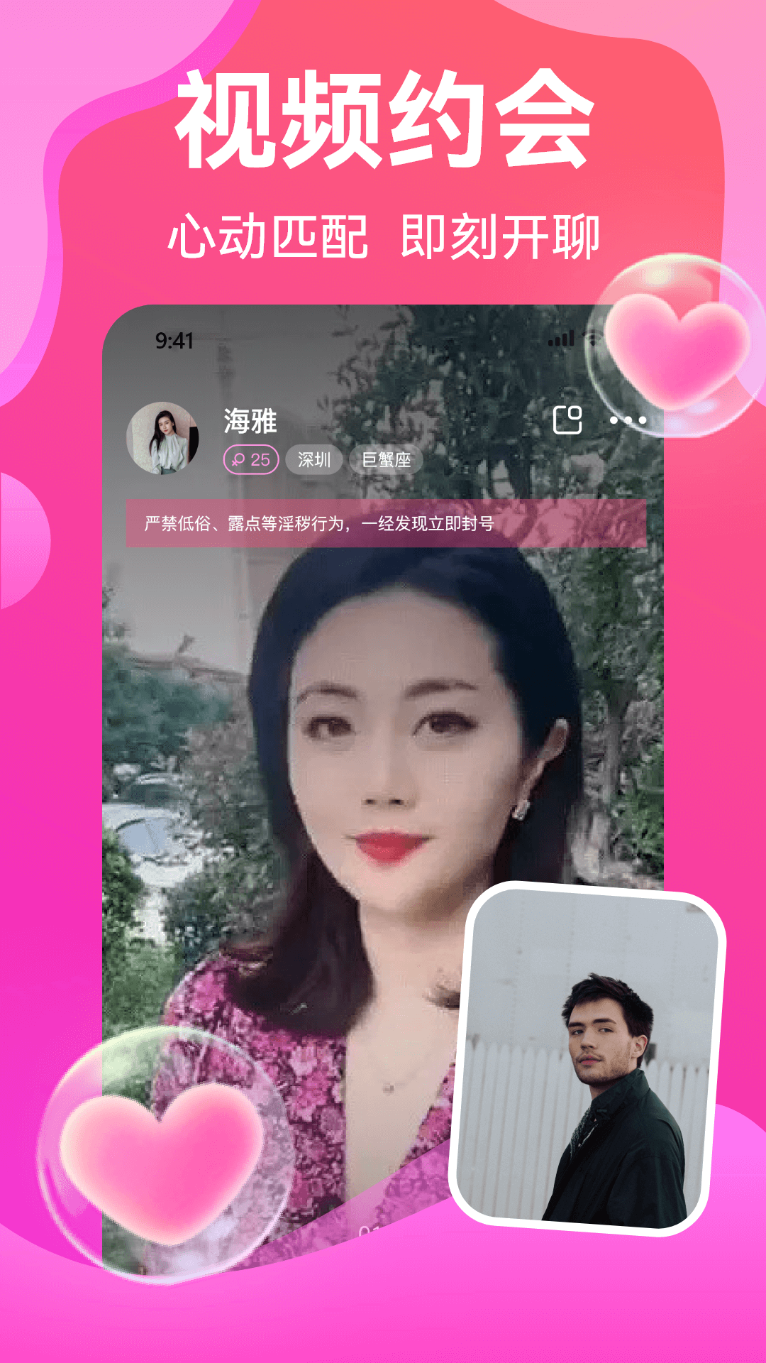 相恋安卓免费版