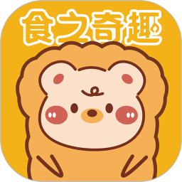 食之奇趣通用版
