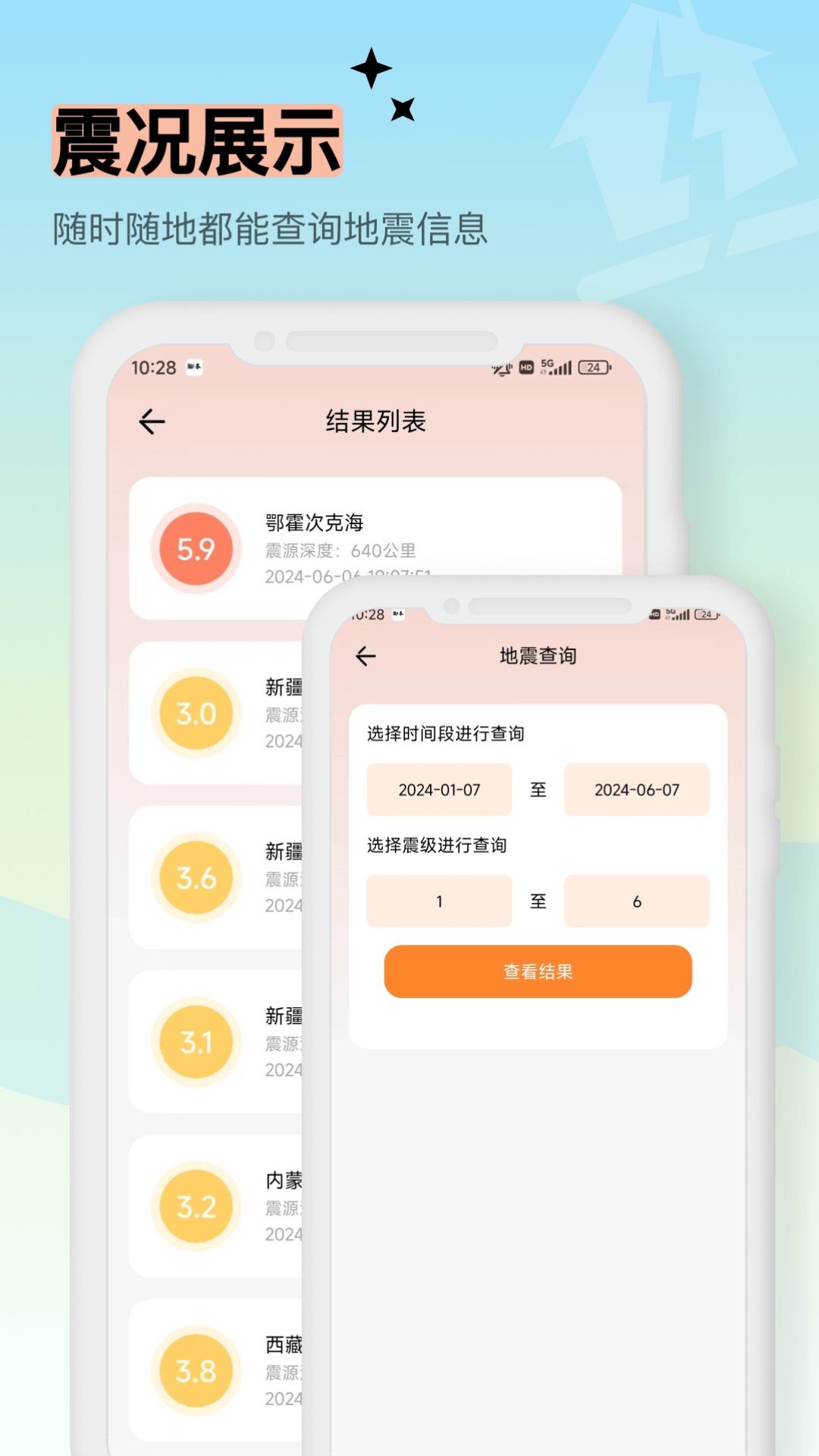 测量仪手机最新版