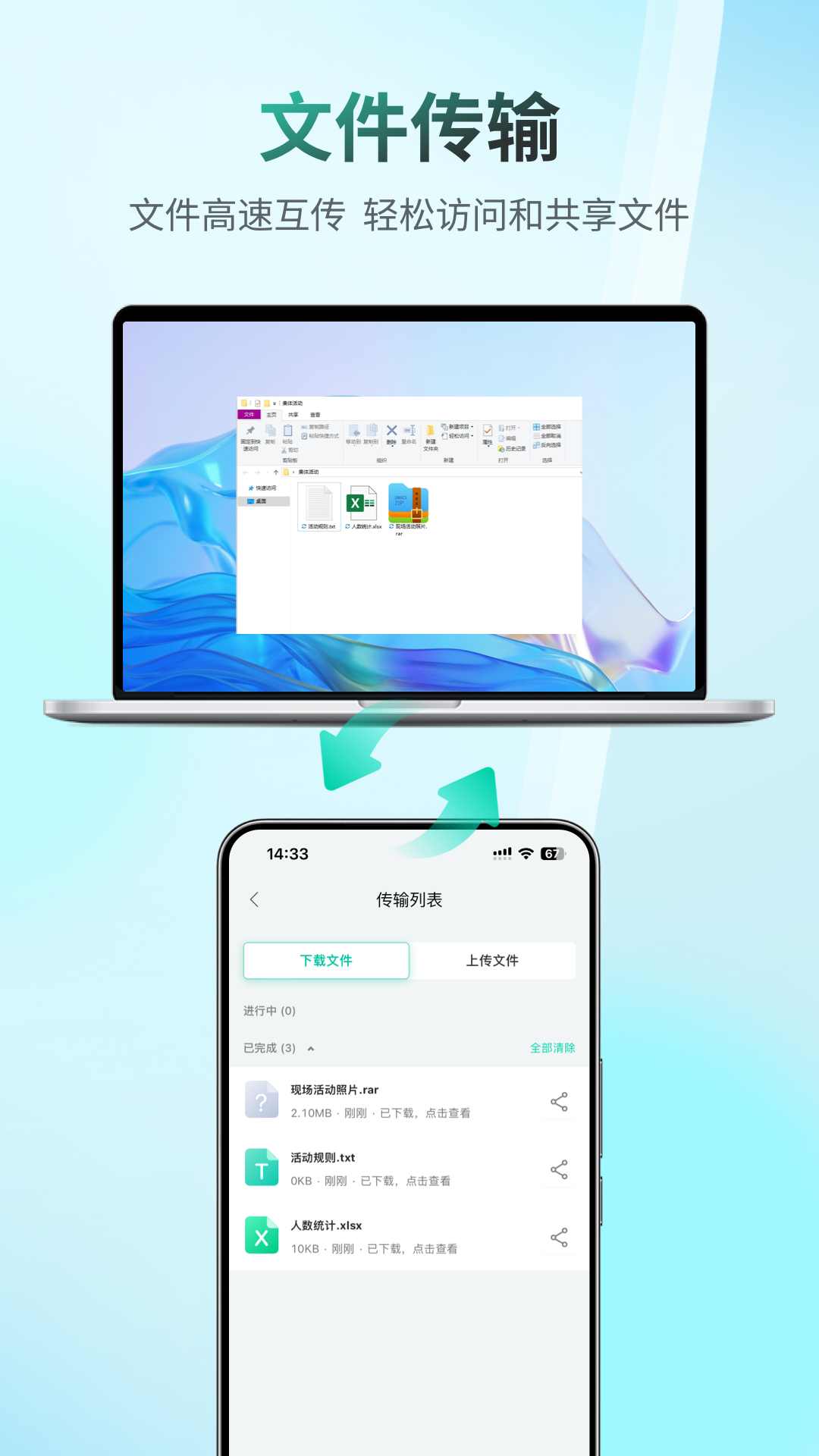 移动畅连最新版