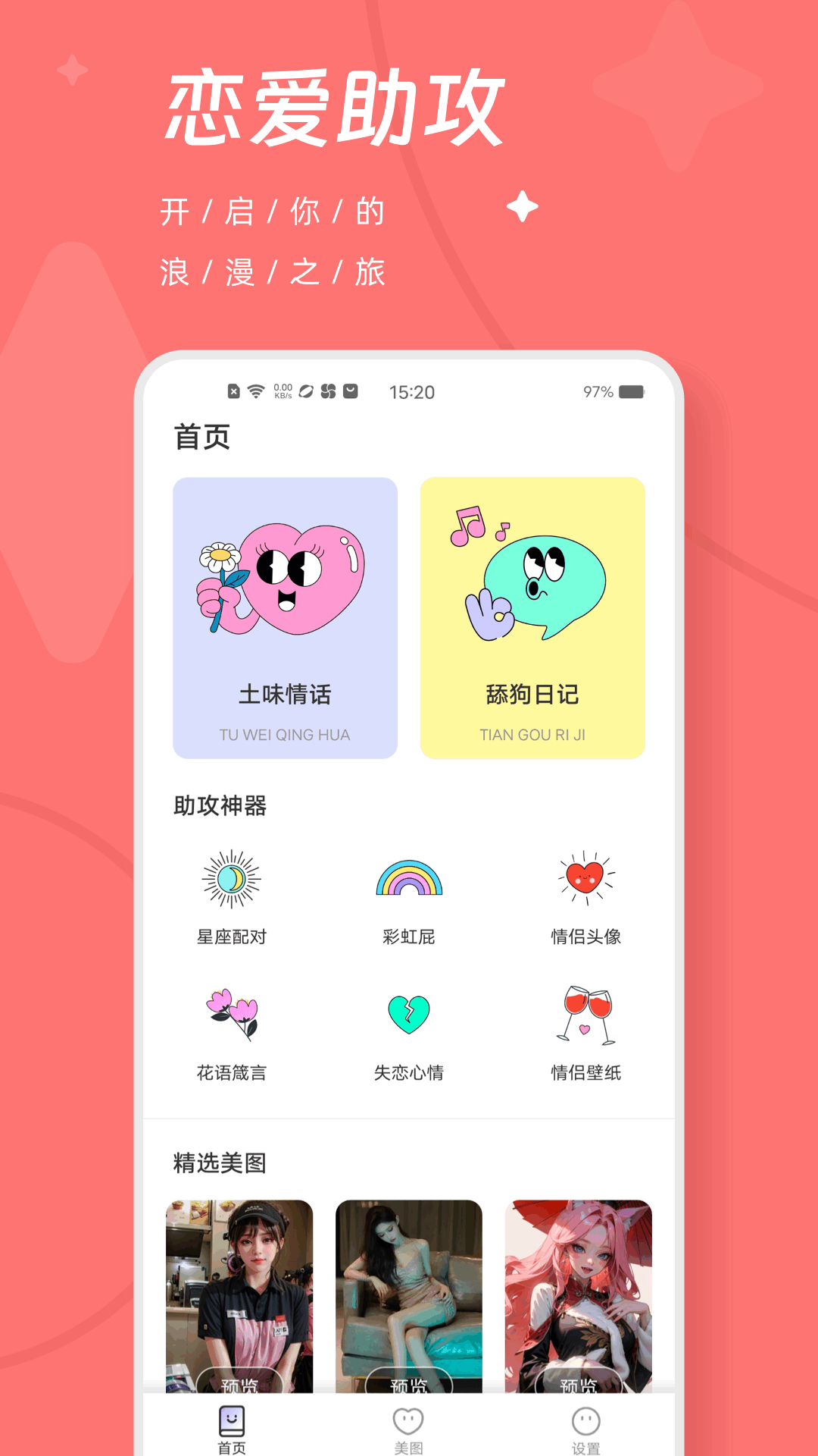 泡泡官方版