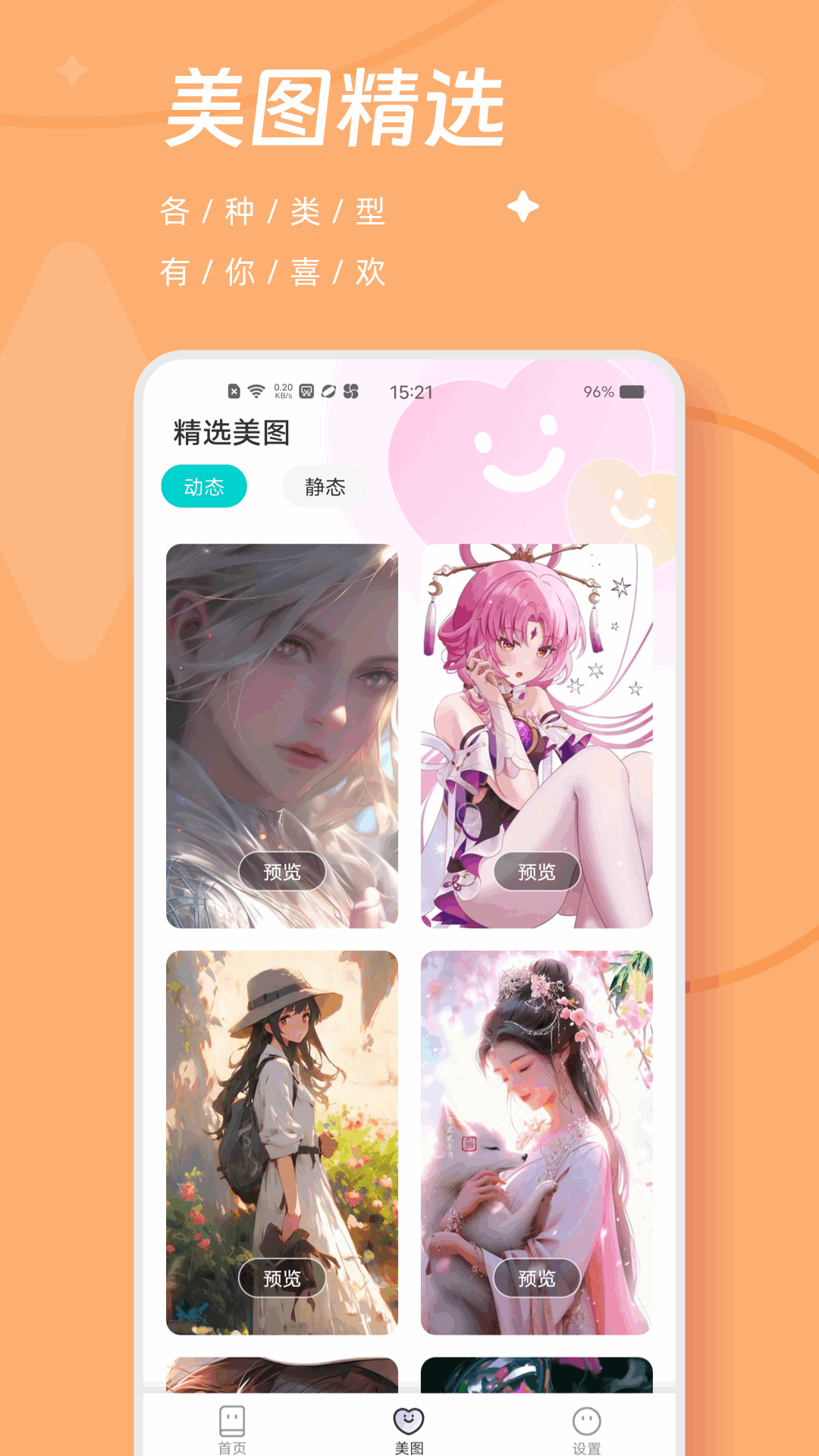 泡泡官方版