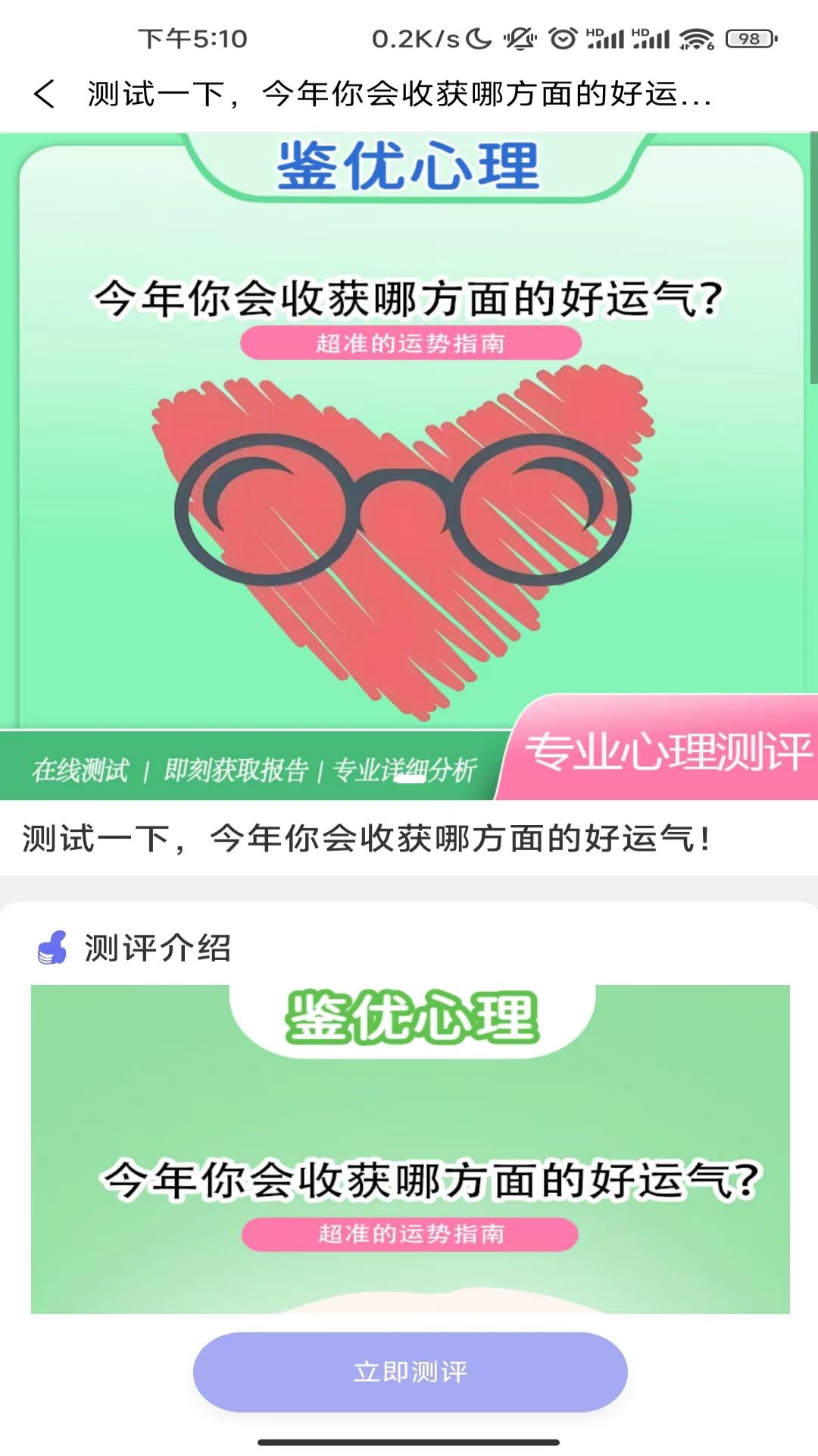 小桔测评原版