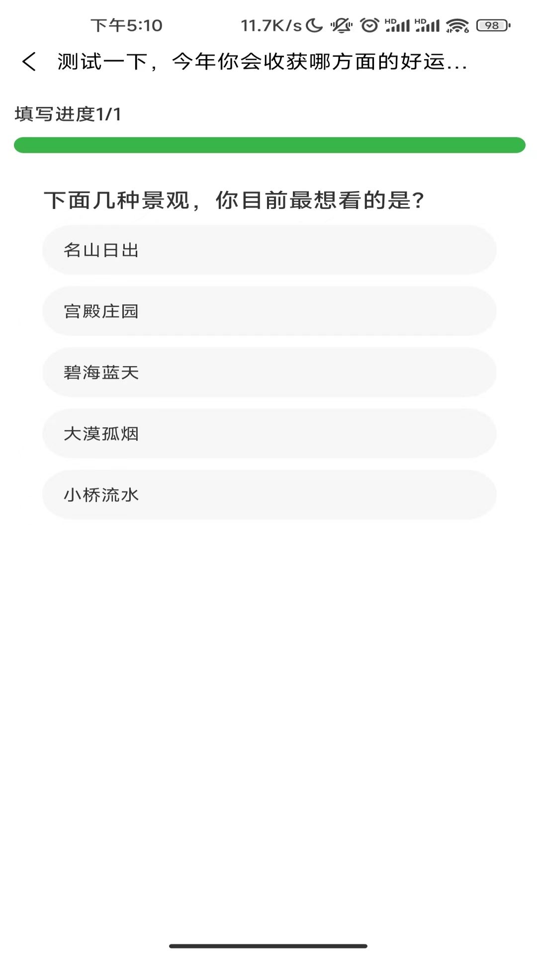 小桔测评原版