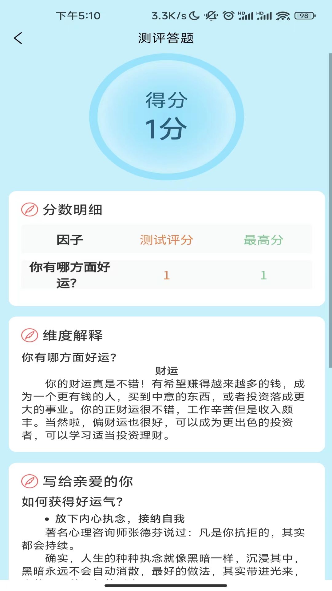 小桔测评原版