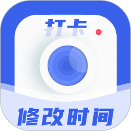 万能水印打卡相机无广告版