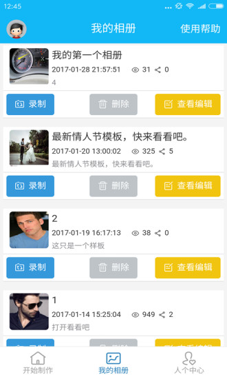 MP音乐相册免费版