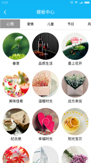 MP音乐相册免费版