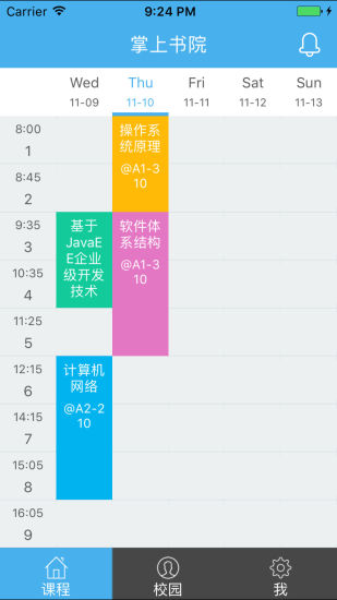 掌上书院安卓免费版