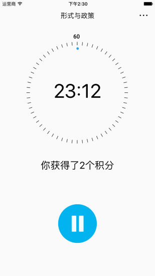 掌上书院安卓免费版