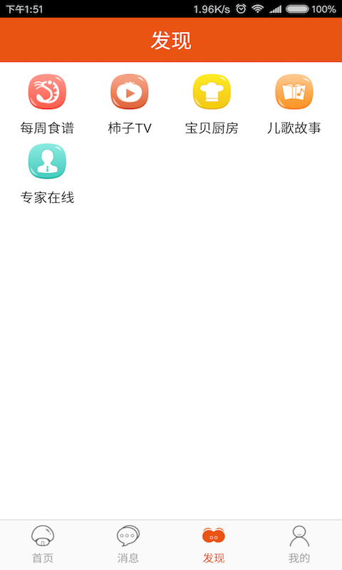 柿子树官方版图3