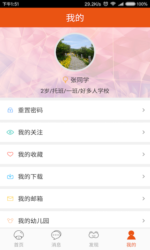 柿子树官方版图4