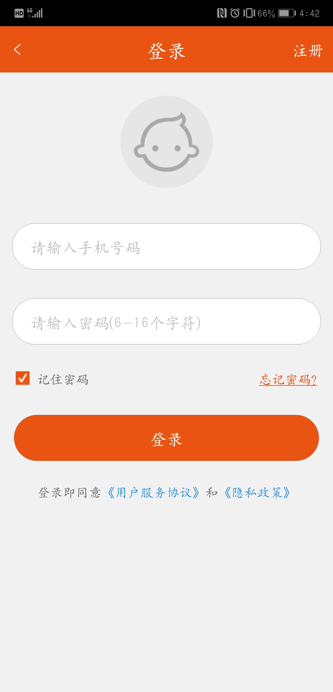 柿子树官方版图5