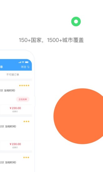 易途8司导端手机正版