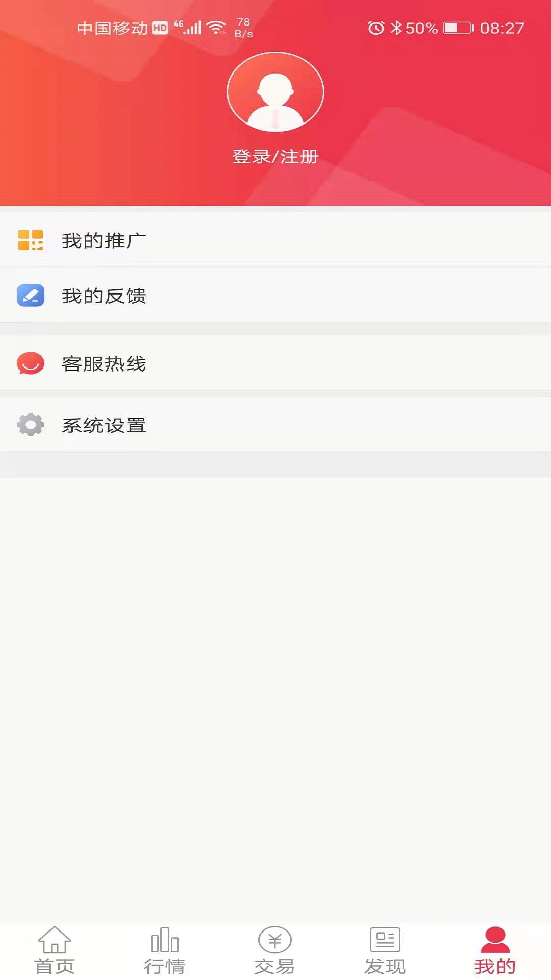 徽商e家手机免费版