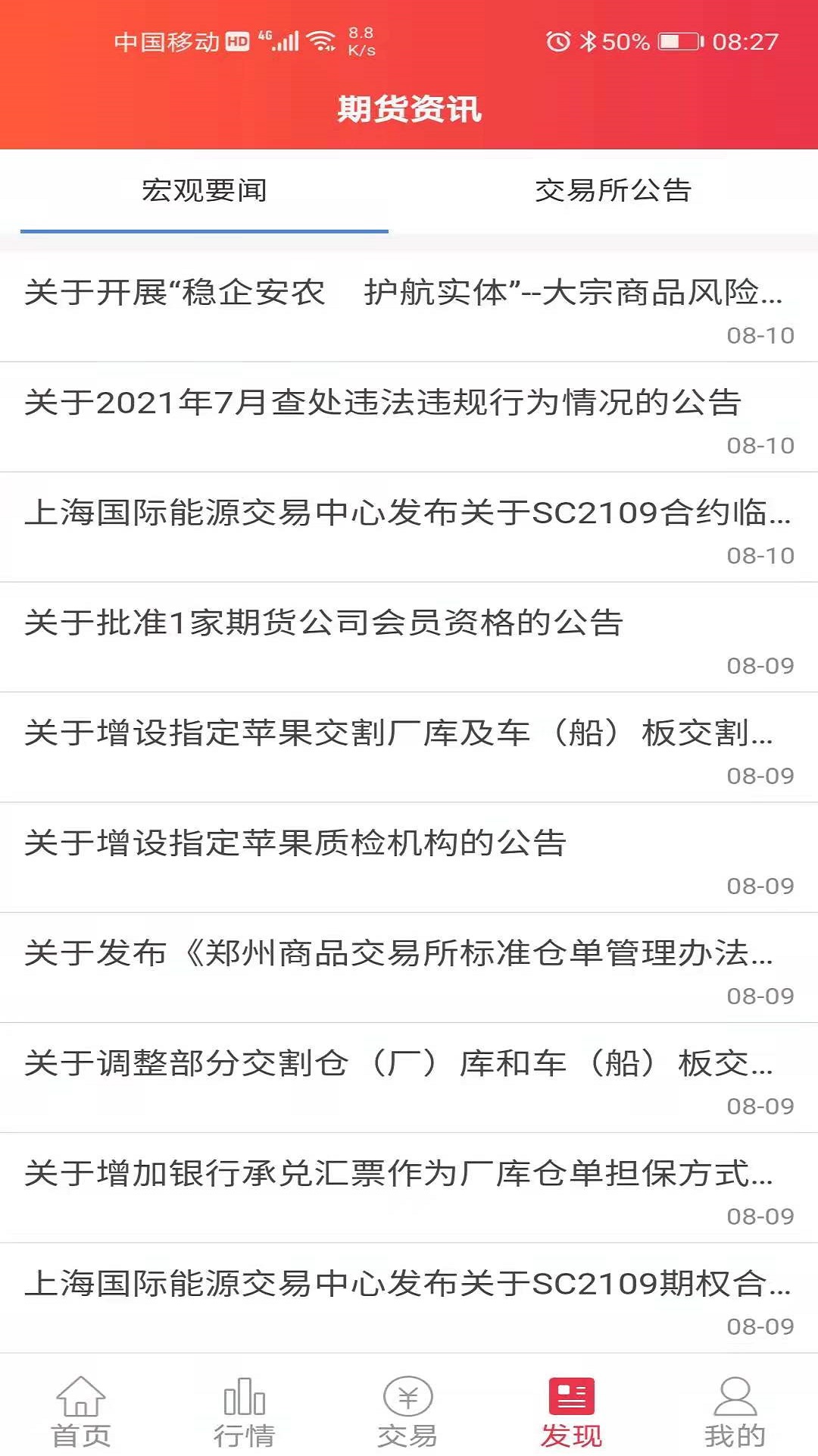 徽商e家手机免费版