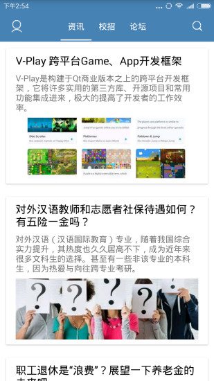 校园招聘原版
