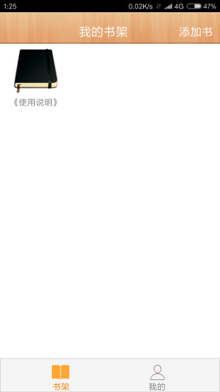 财神写作安卓直装版