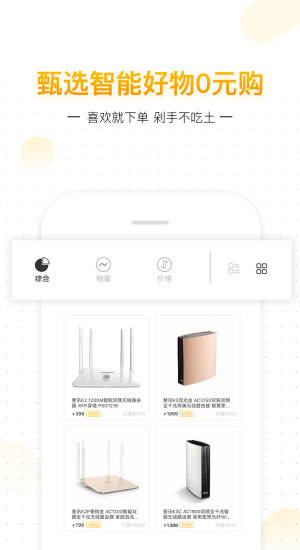 智仟汇手机版