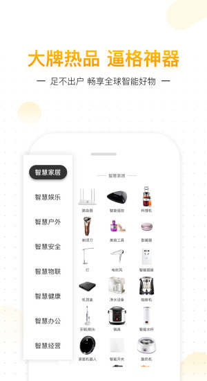 智仟汇手机版