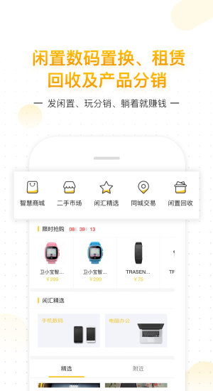 智仟汇手机版