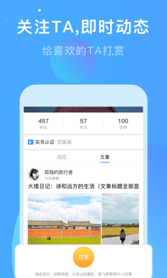 嗨走旅行手机正版图3