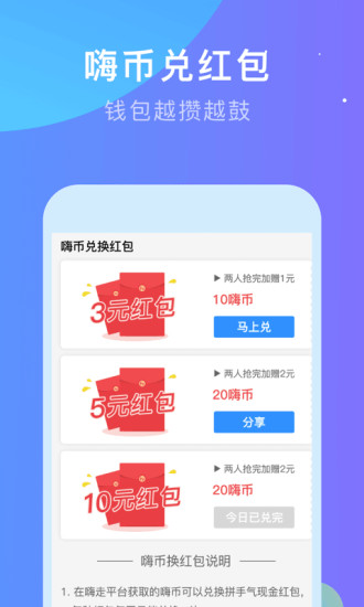 嗨走旅行手机正版图5