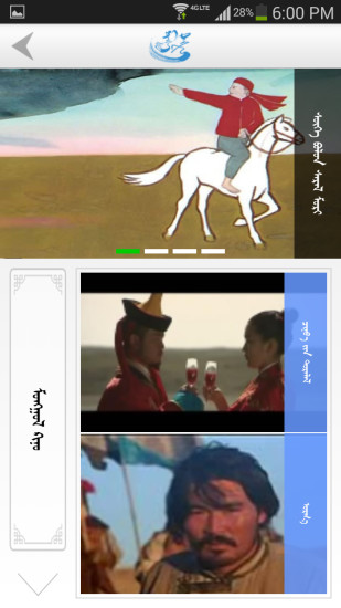 蒙语广播电视官方版
