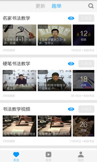 硬笔书法教程最新版