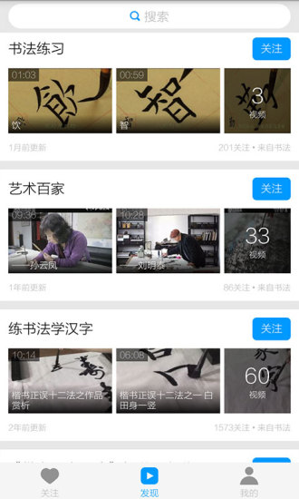 硬笔书法教程最新版