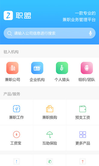 兼职宝无广告版图2