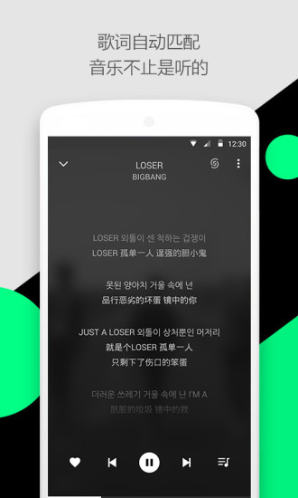 轻听免费版