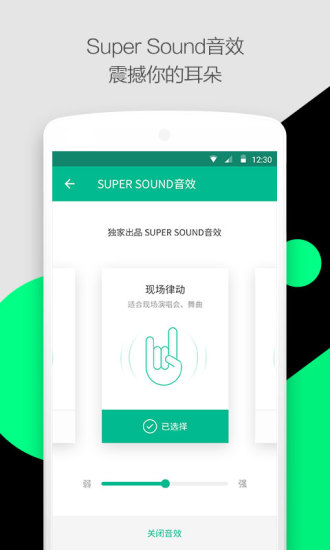 轻听免费版