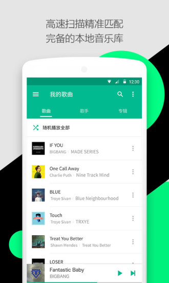 轻听免费版