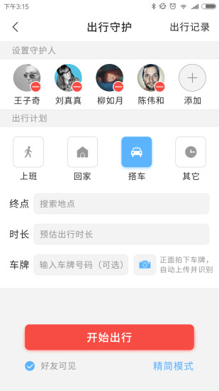 大卫兵手机免费版