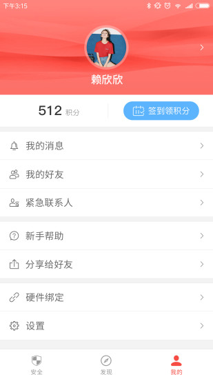 大卫兵手机免费版