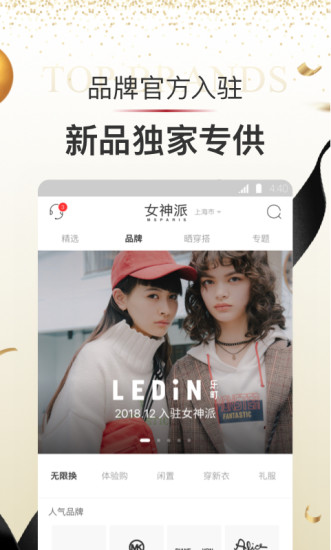 女神派最新版