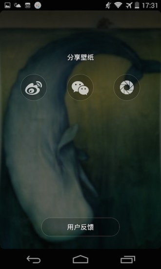 最美壁纸官方最新版