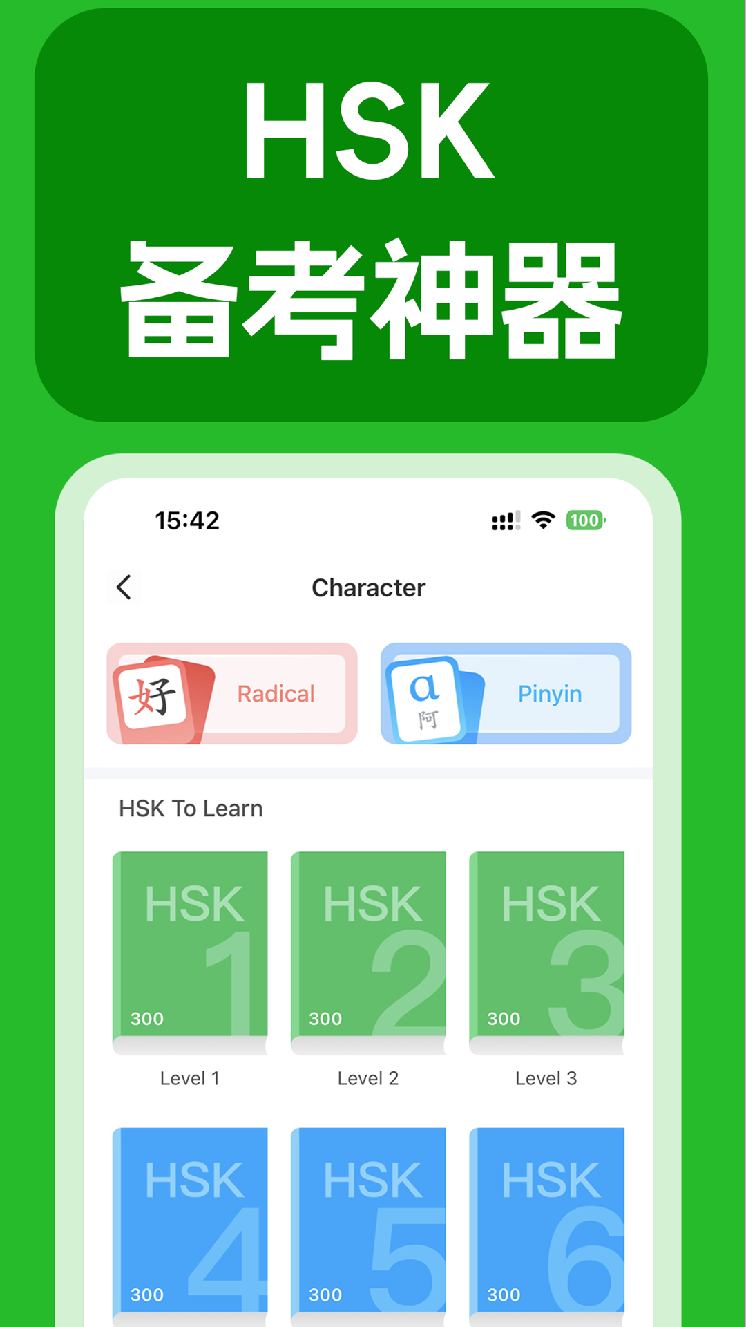 JUZI汉语正版
