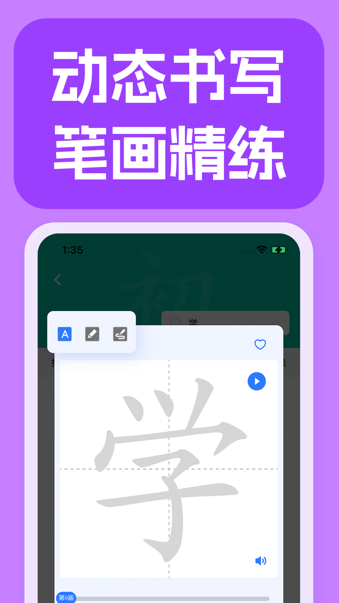 JUZI汉语正版