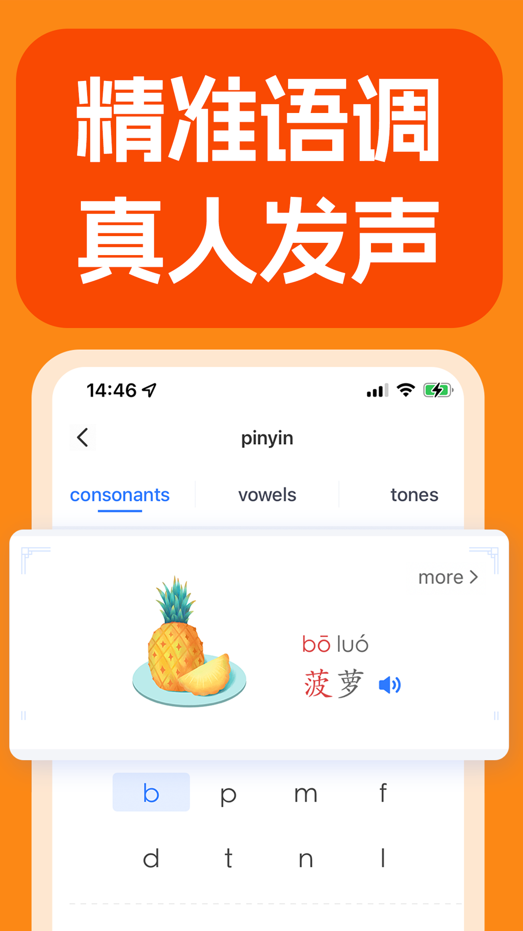 JUZI汉语正版