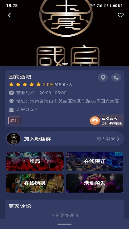 考夜安卓免费版