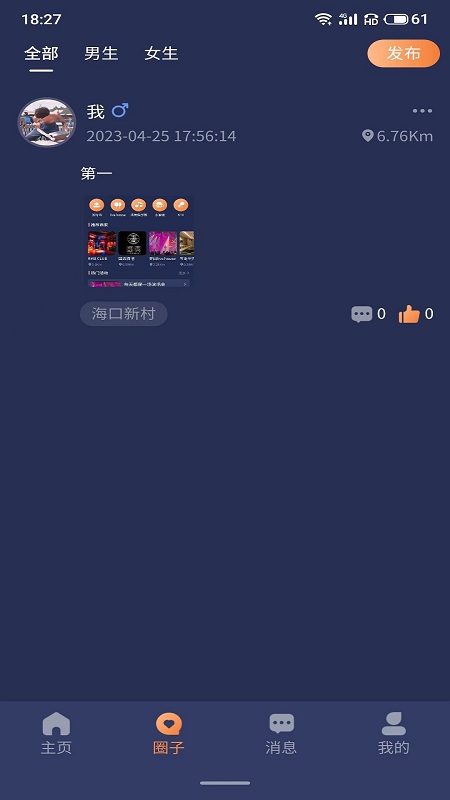 考夜安卓免费版