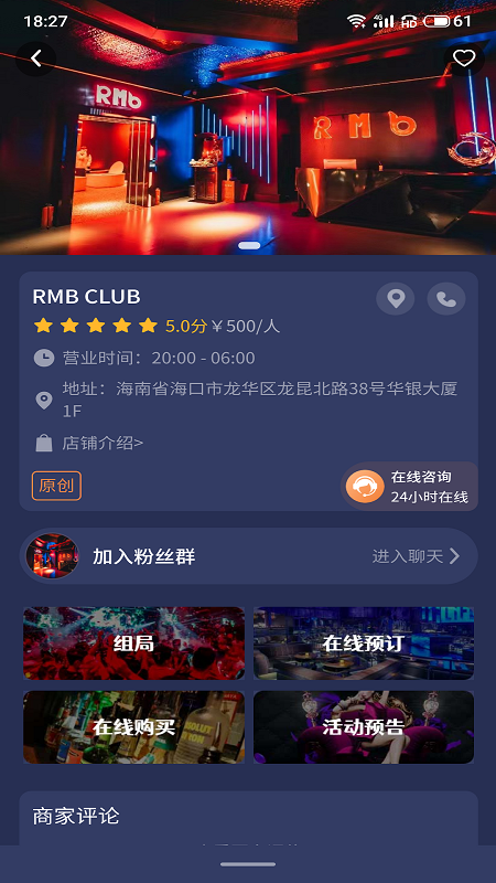 考夜安卓免费版