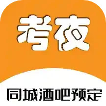 考夜安卓免费版