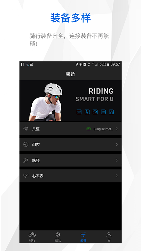 智优运动官方最新版