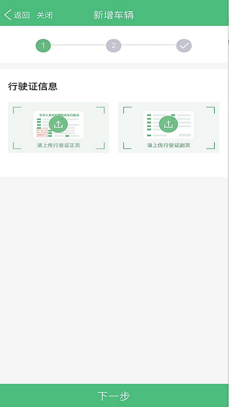 丰汇易运安卓版
