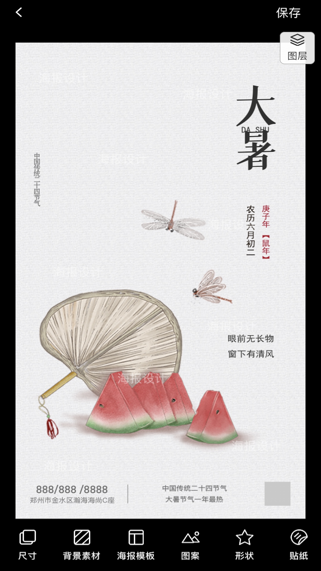 海报大师免费原版图2